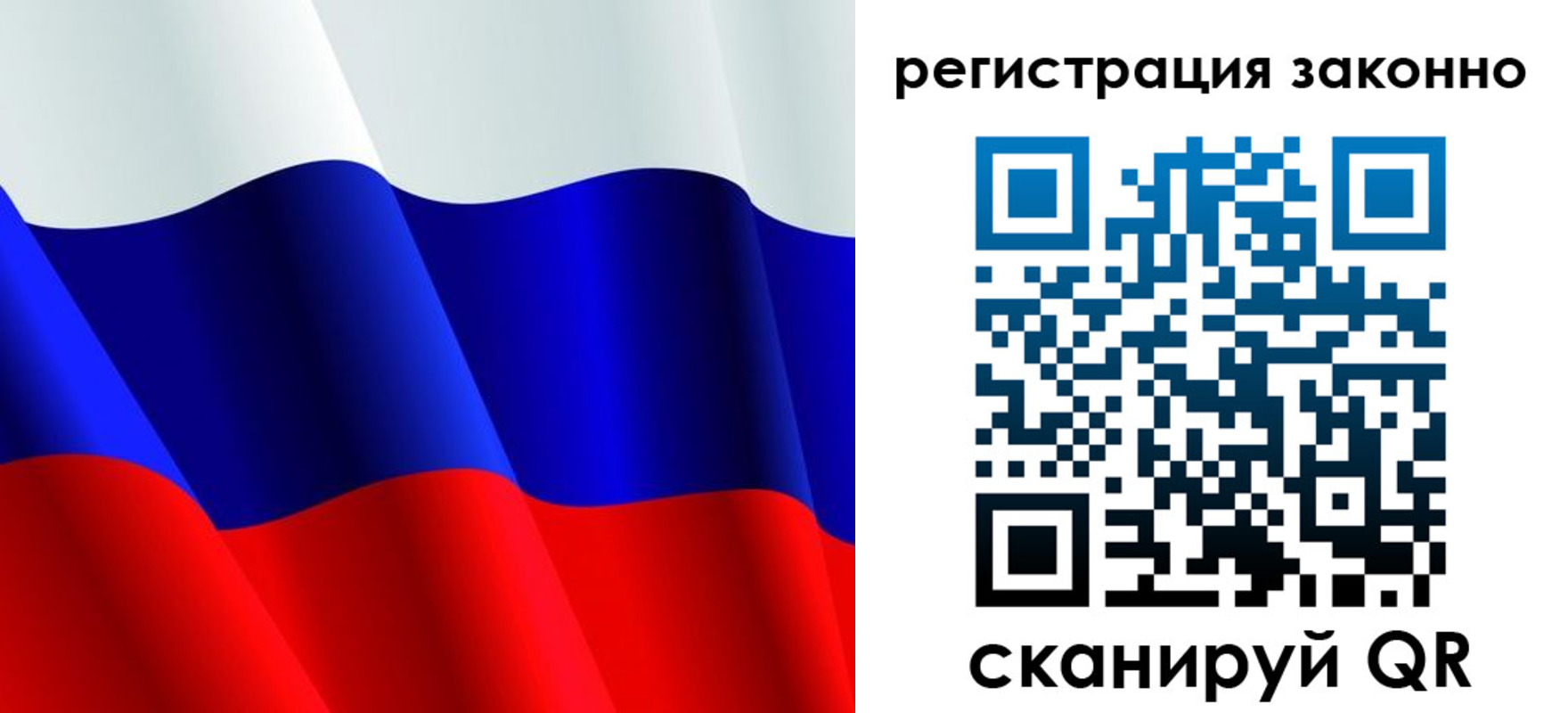 временная регистрация законно в Карабаше