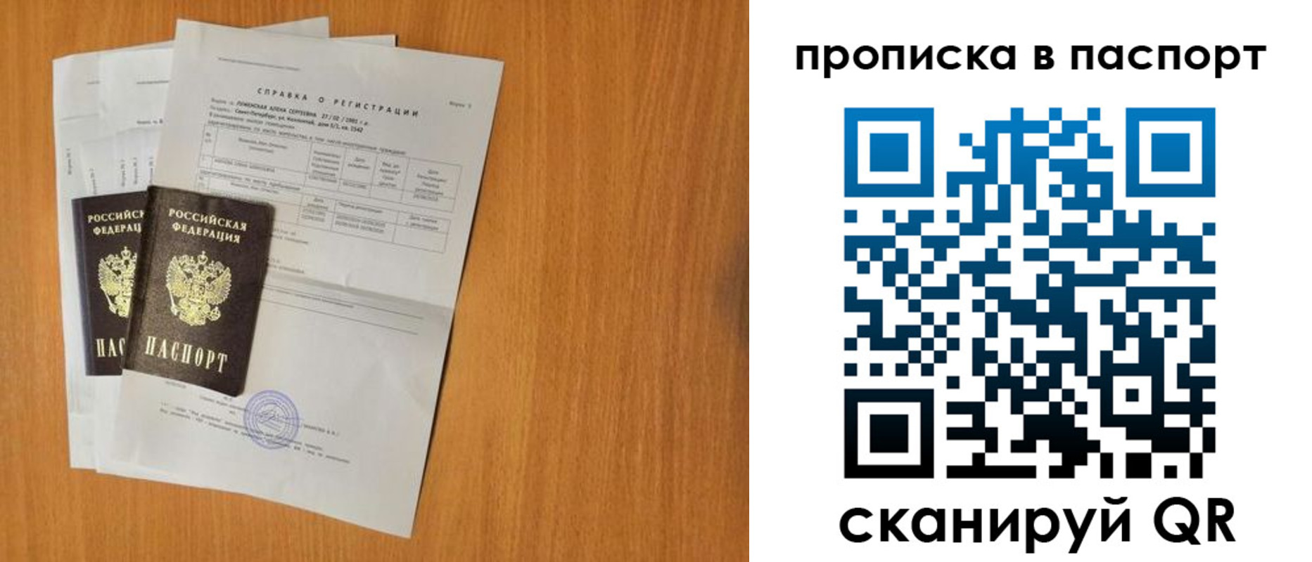 временная прописка в Карабаше