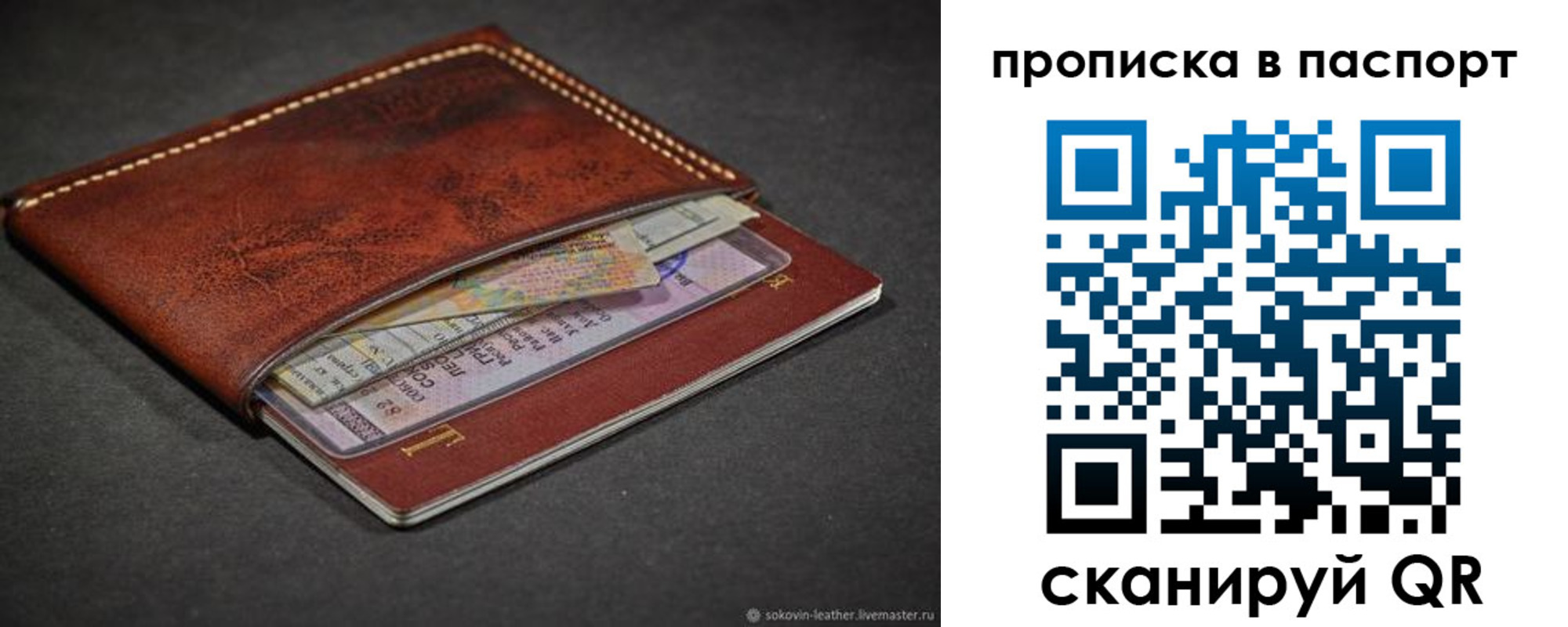 временная регистрация недорого в Карабаше