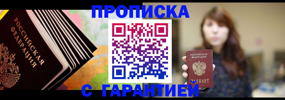 временная регистрация гарантия в Карабаше