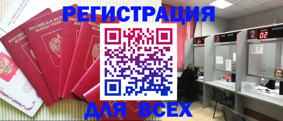 временная регистрация в квартире в Карабаше