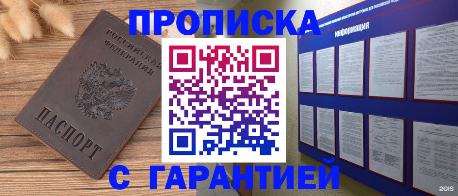 прописка для военкомата в Карабаше