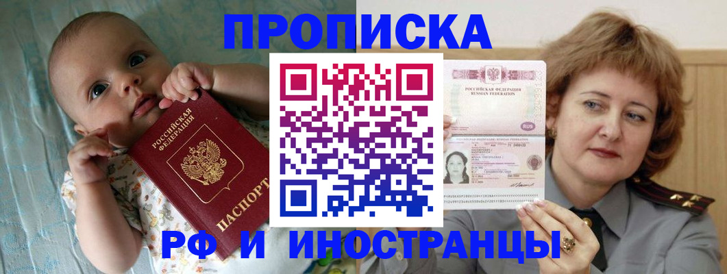 временная регистрация 2025 в Карабаше