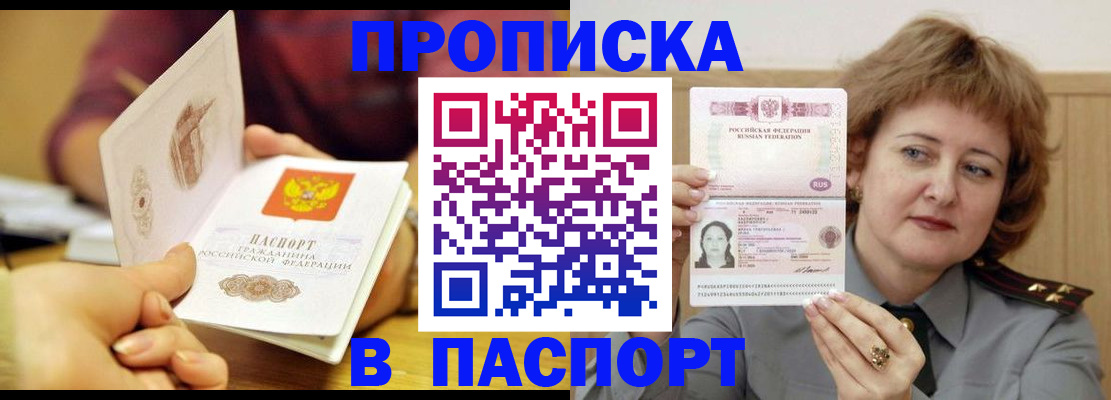 прописка паспорт в Карабаше
