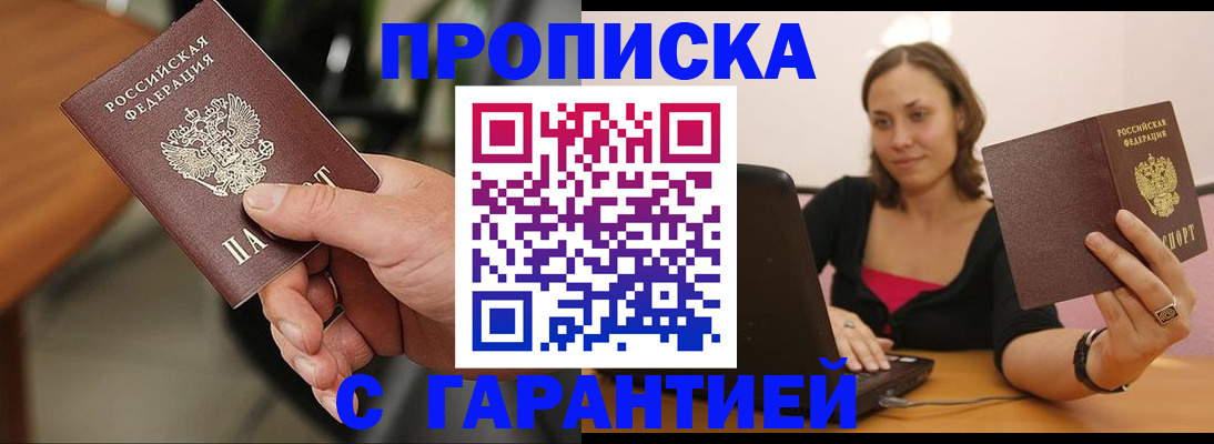 временная регистрация гарантия в Карабаше