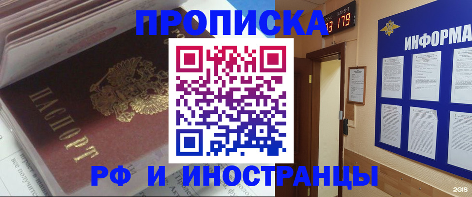 временная регистрация надежно в Карабаше
