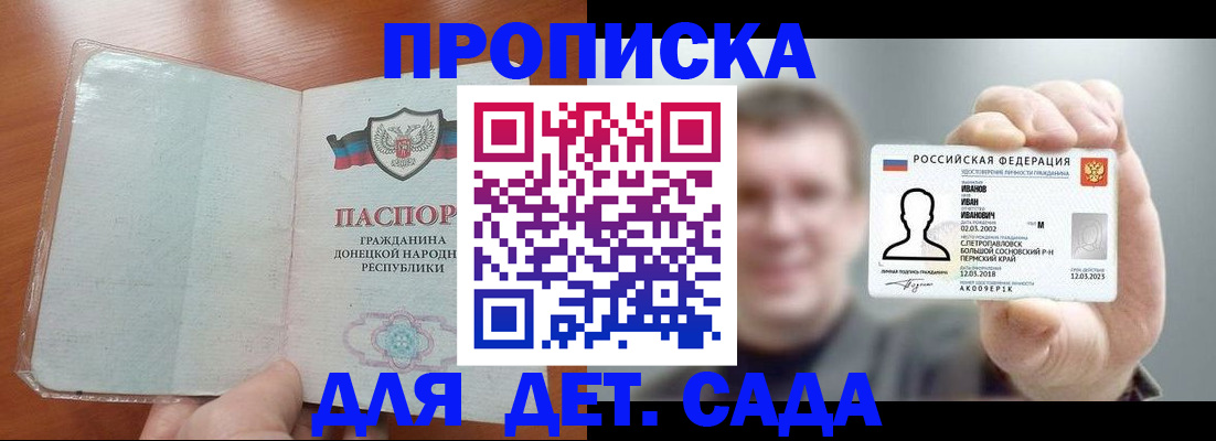 прописка иностранных граждан в Карабаше