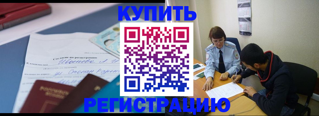 временная регистрация собственник в Карабаше