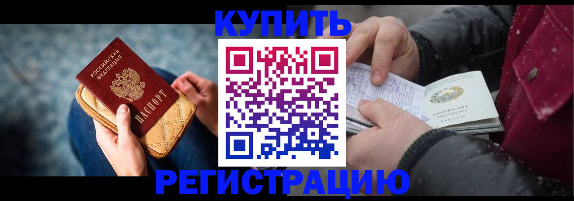прописка паспорт в Карабаше