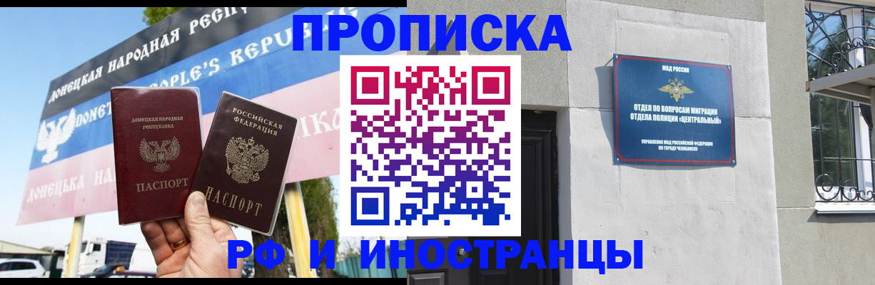 временная регистрация недорого в Карабаше