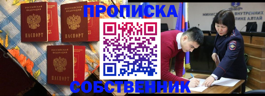 временная регистрация гарантия в Карабаше