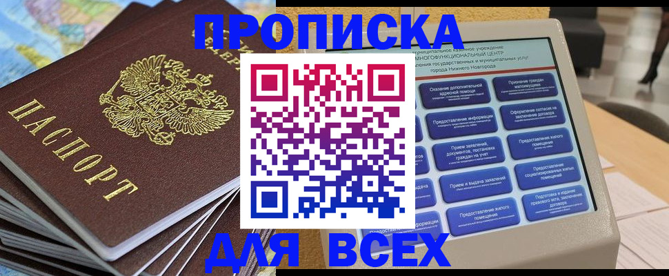 прописка для военкомата в Карабаше